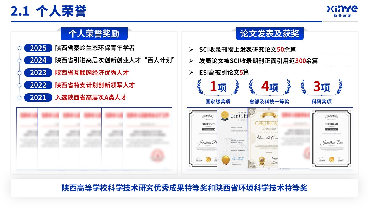 博士入学申请答辩（淡水食物链-蓝色）第5页预览图