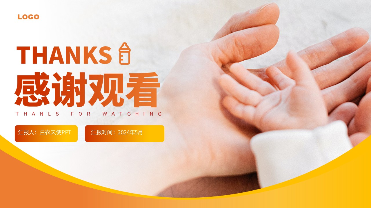 85-新生儿肺炎护理知识第18页预览
