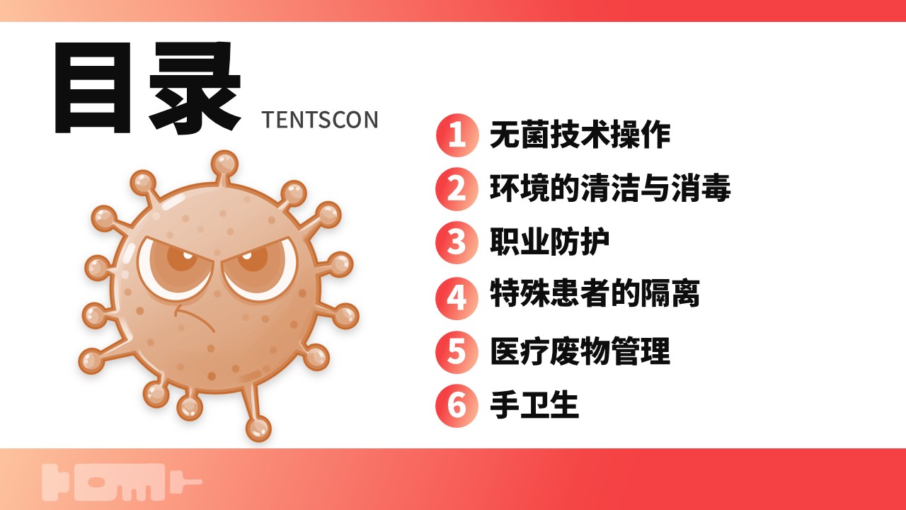 03-医院感染优质护理总结第2页预览