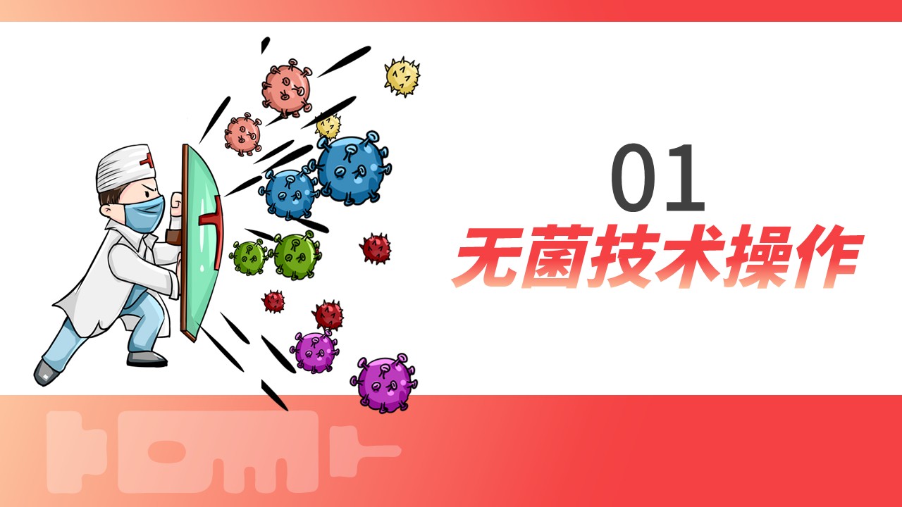 03-医院感染优质护理总结第3页预览