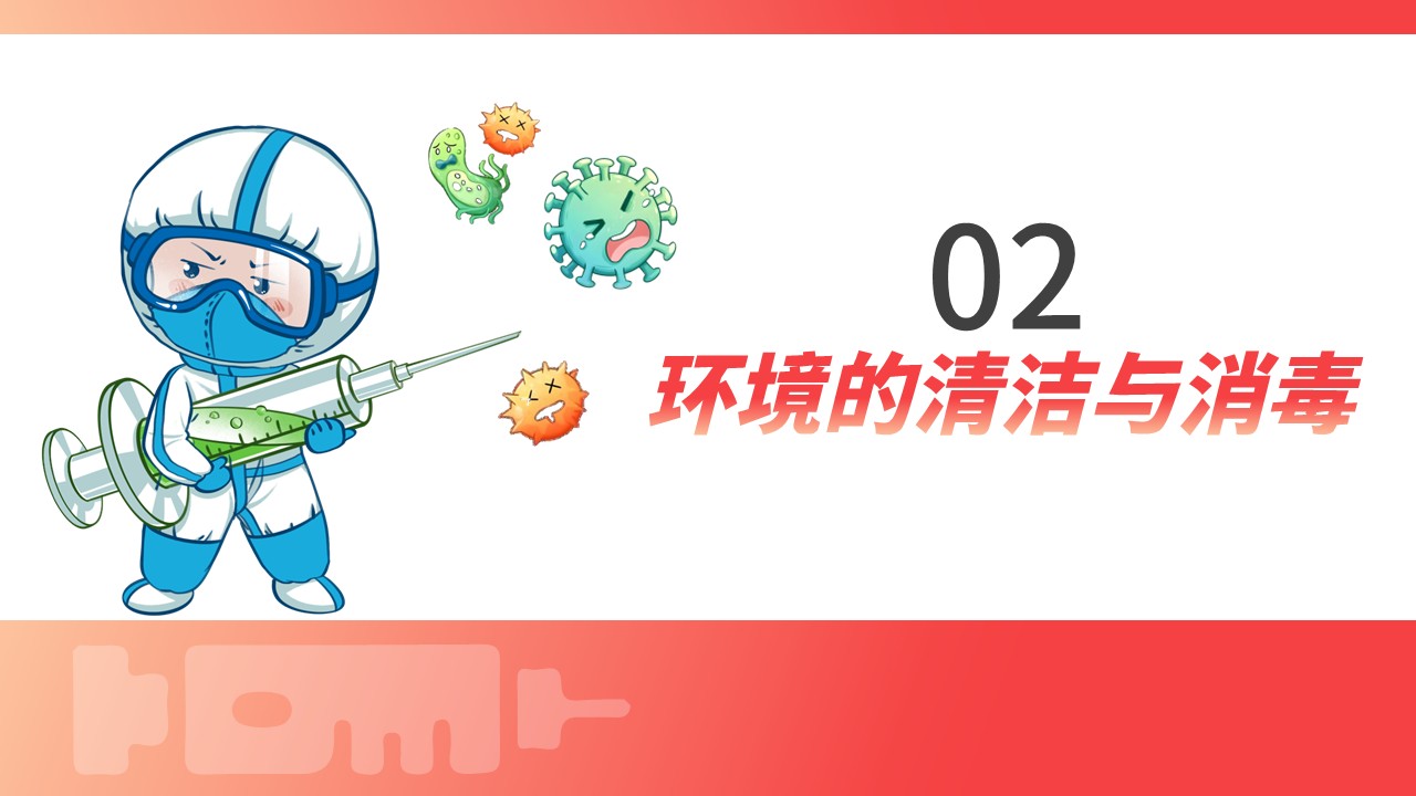 03-医院感染优质护理总结第8页预览