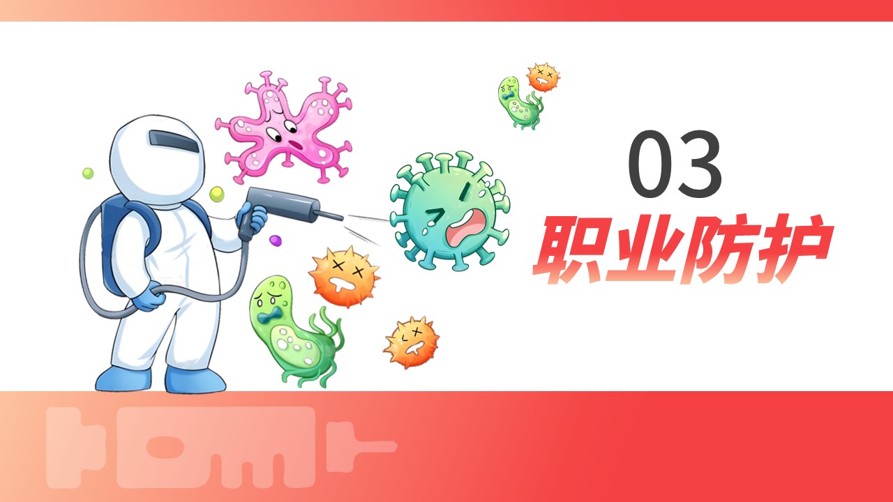 03-医院感染优质护理总结第13页预览