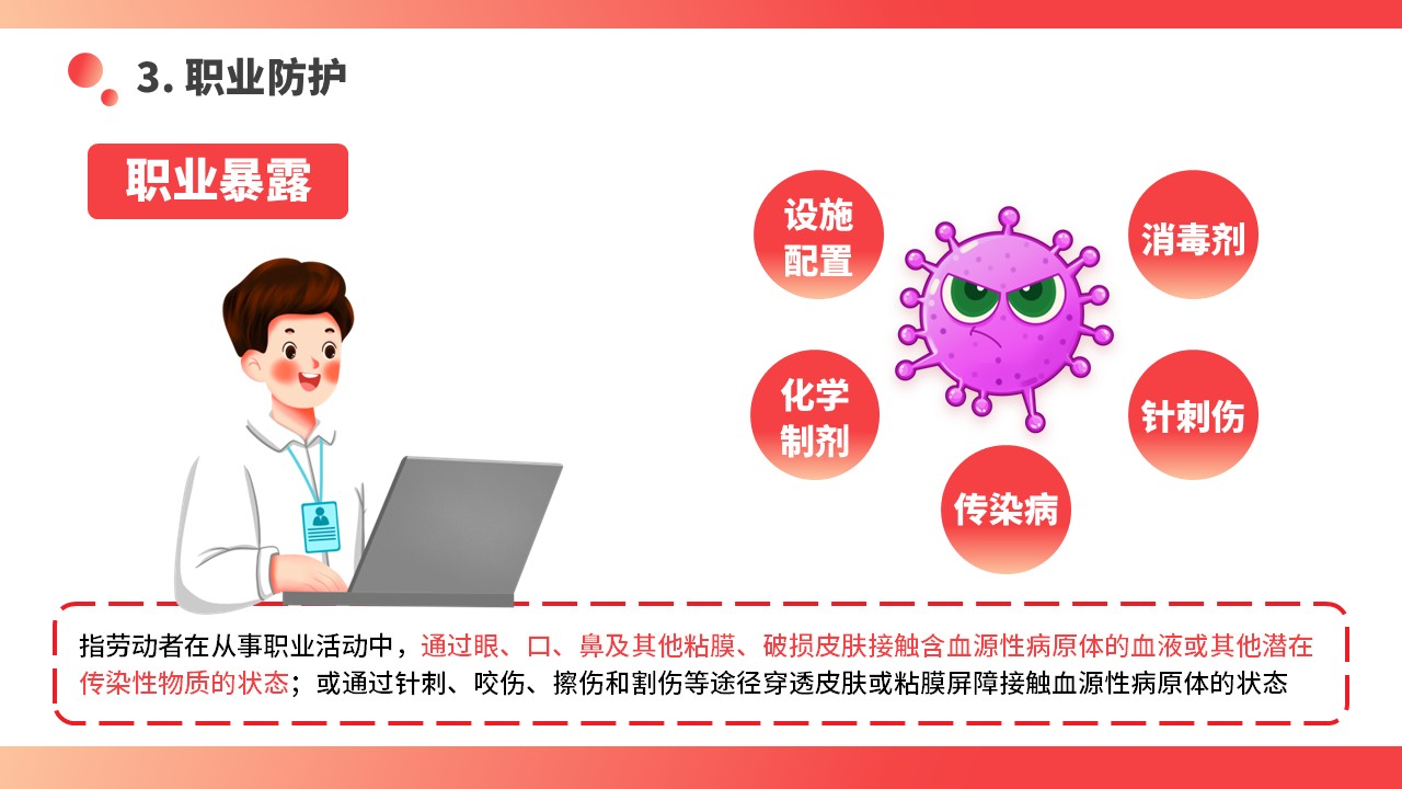 03-医院感染优质护理总结第14页预览