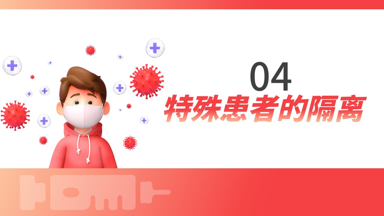 03-医院感染优质护理总结第17页预览