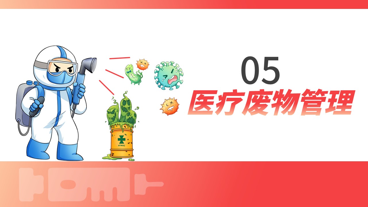 03-医院感染优质护理总结第21页预览