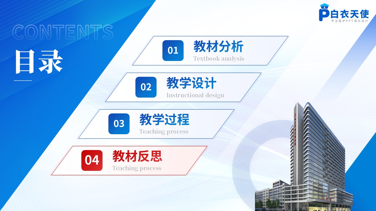 356期-护理说课-急诊急救护理说课心肺复苏与气道管理第14页预览