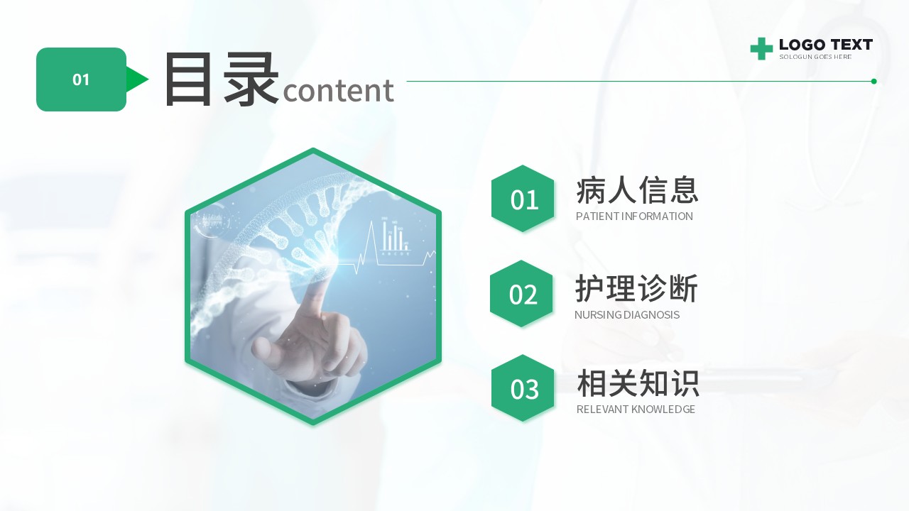 30-CRP护理查房方案第2页预览