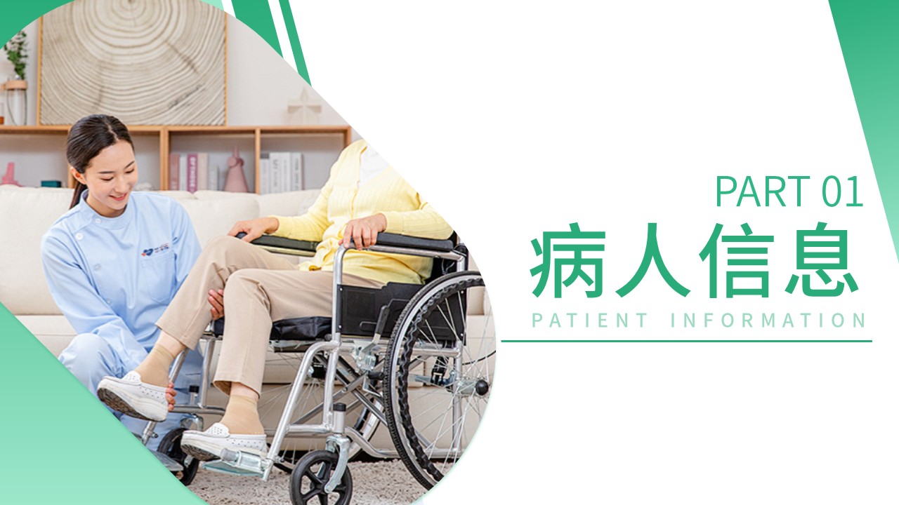 30-CRP护理查房方案第3页预览