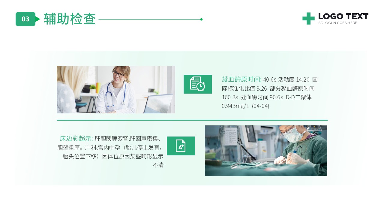 30-CRP护理查房方案第6页预览