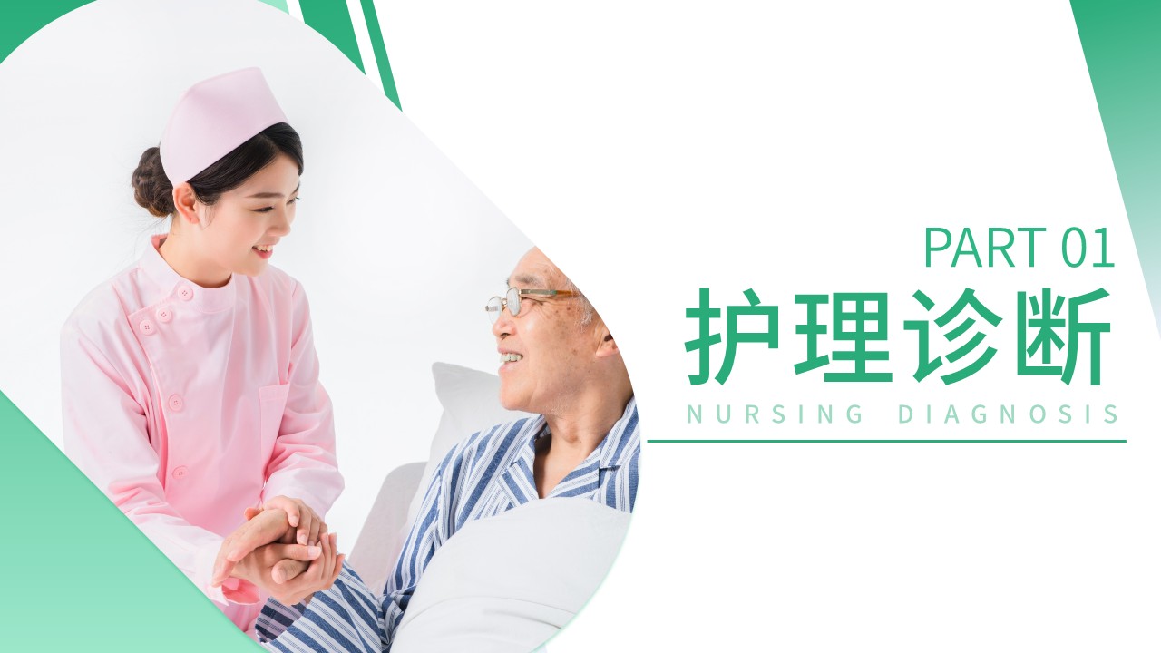 30-CRP护理查房方案第8页预览