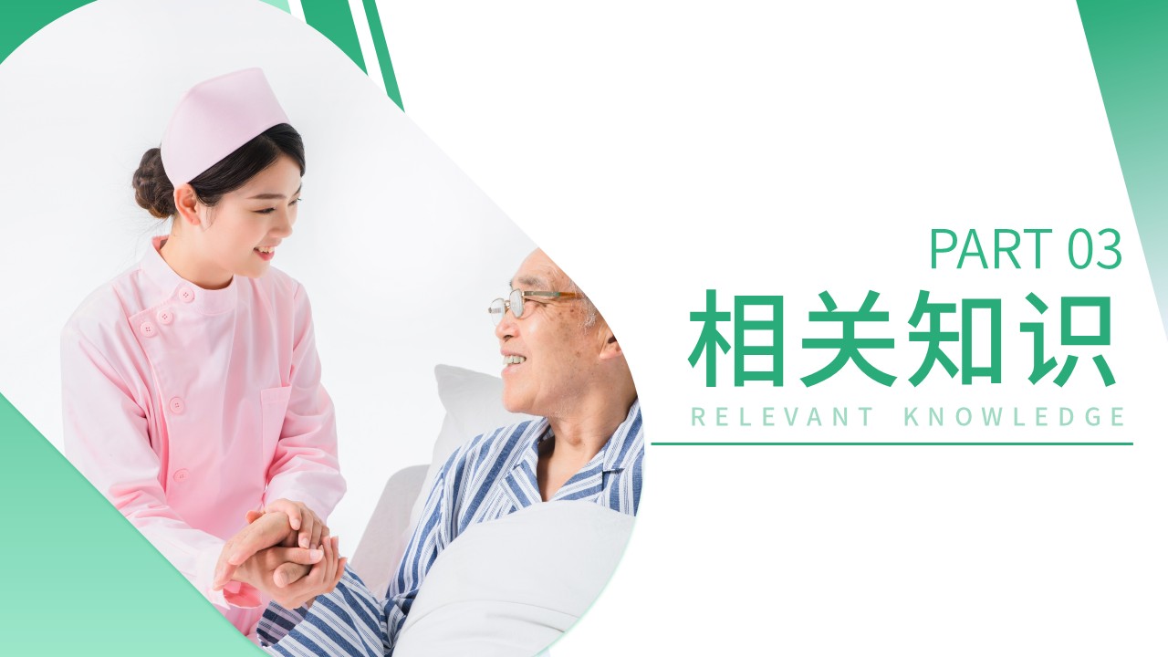 30-CRP护理查房方案第14页预览