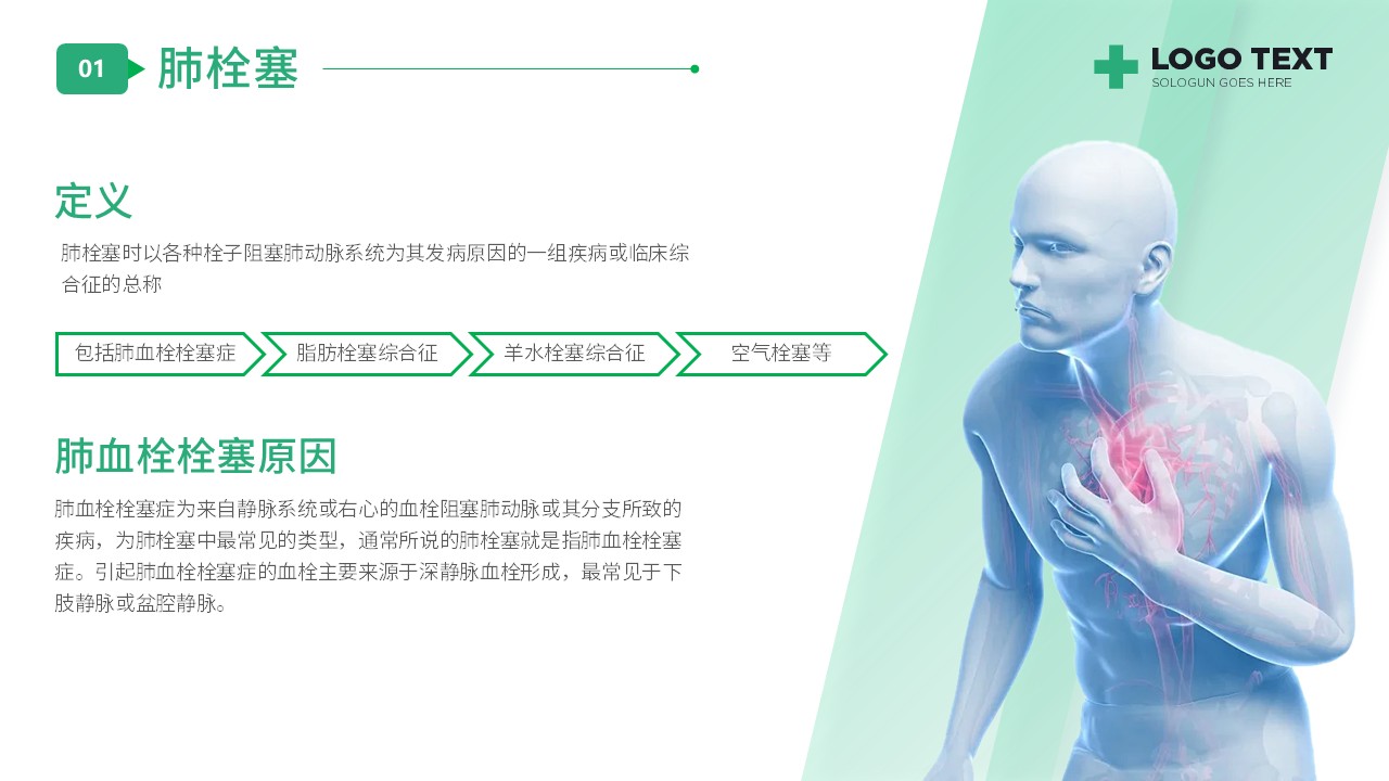 30-CRP护理查房方案第15页预览