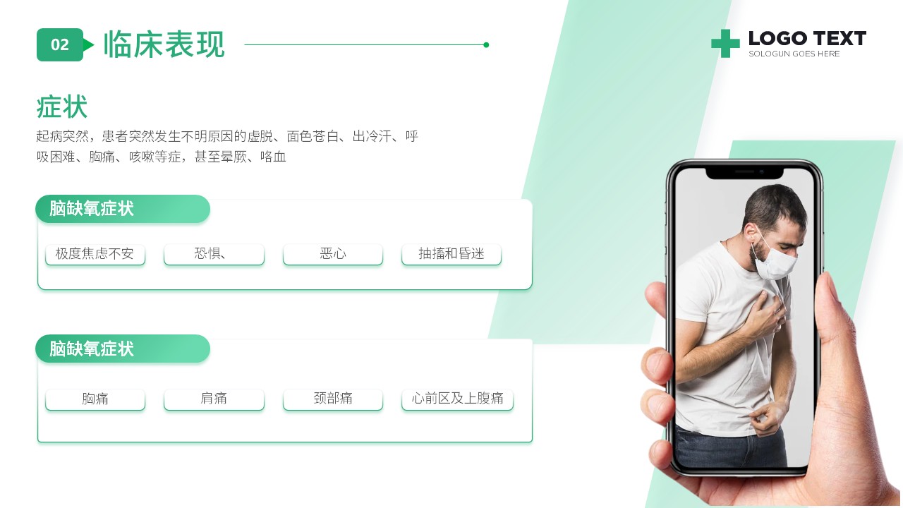 30-CRP护理查房方案第16页预览