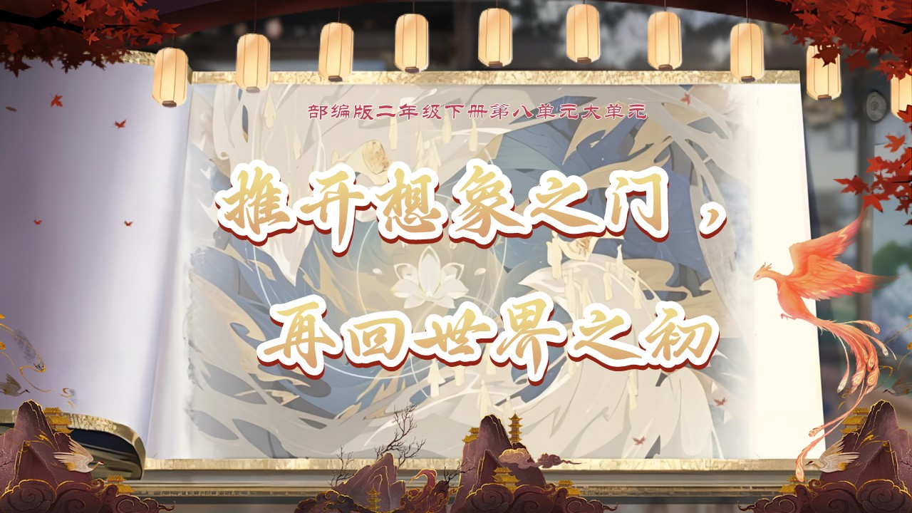 《羿射九日》