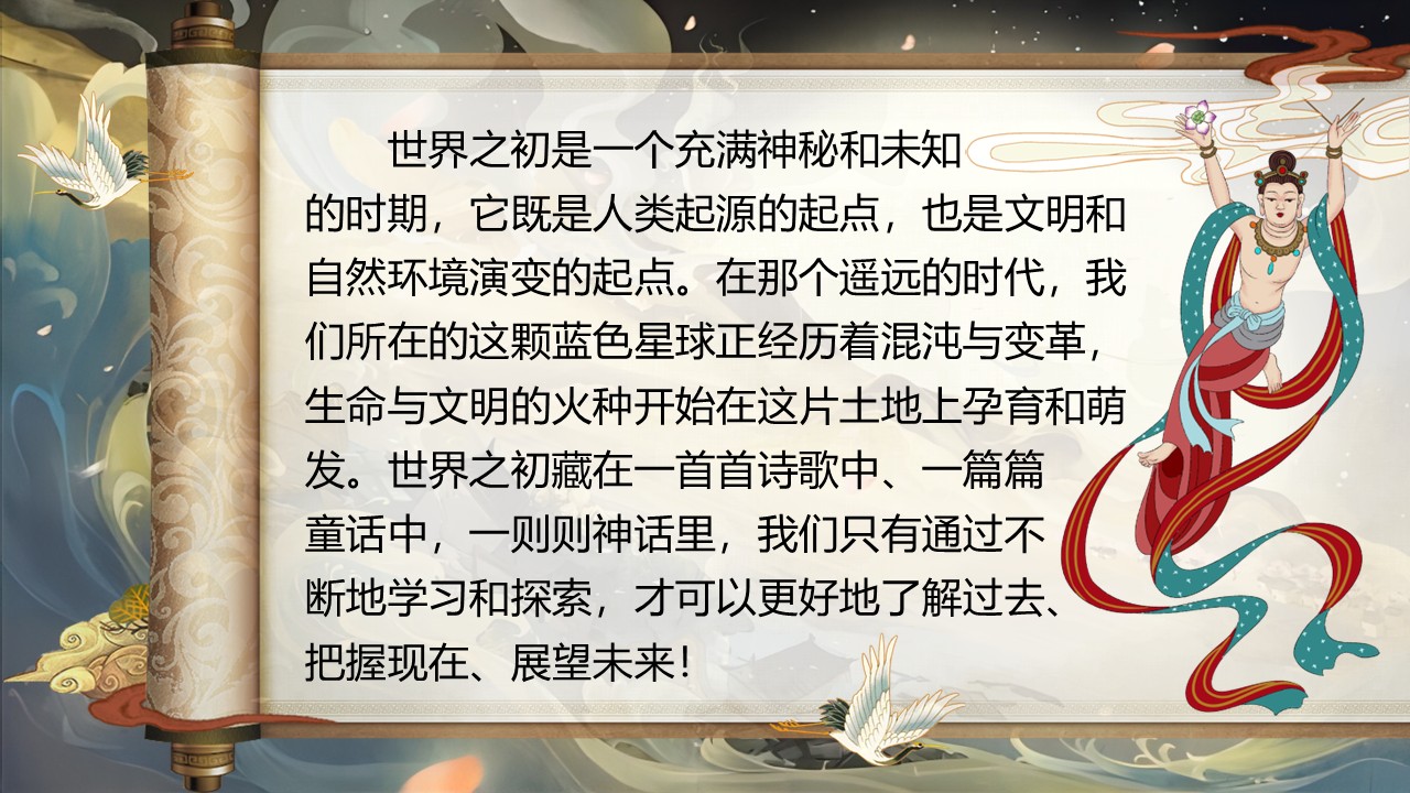 《羿射九日》第2页预览图
