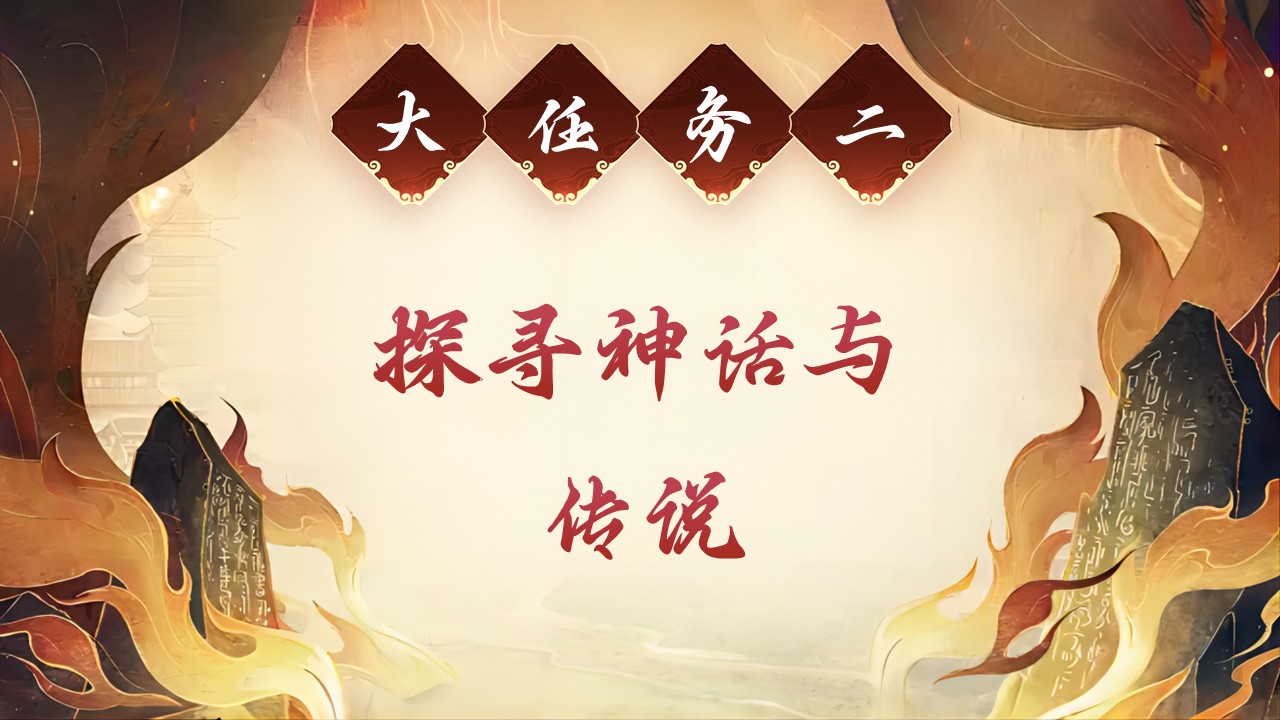 《羿射九日》第3页预览图