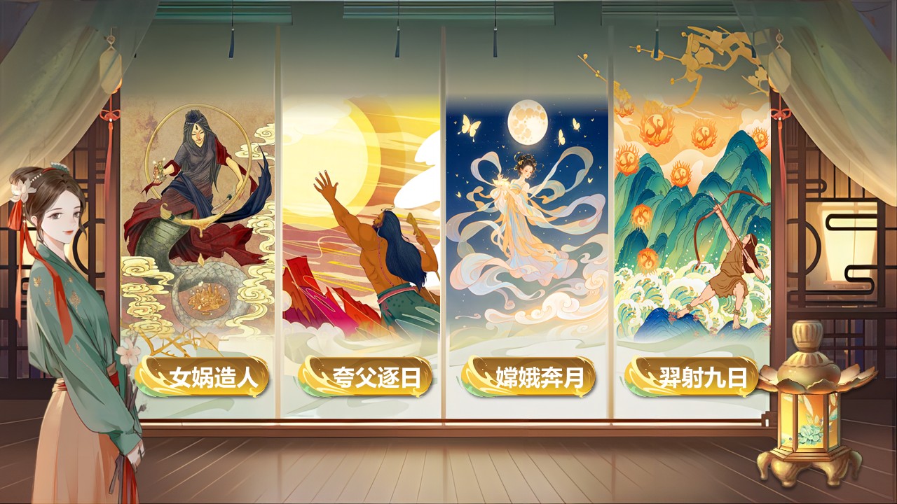 《羿射九日》第7页预览图