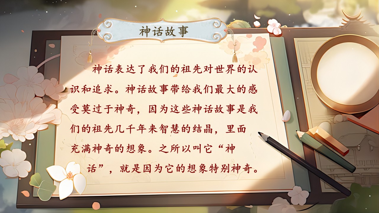 《羿射九日》第8页预览图