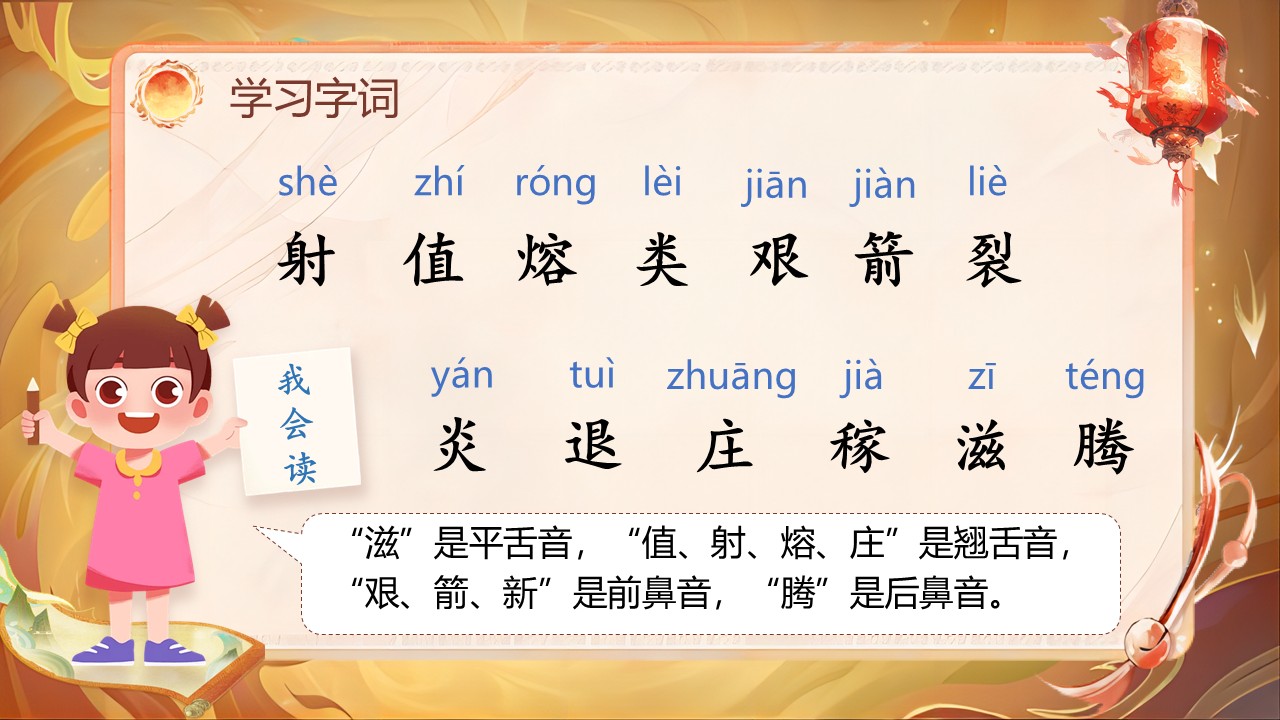 《羿射九日》第13页预览图