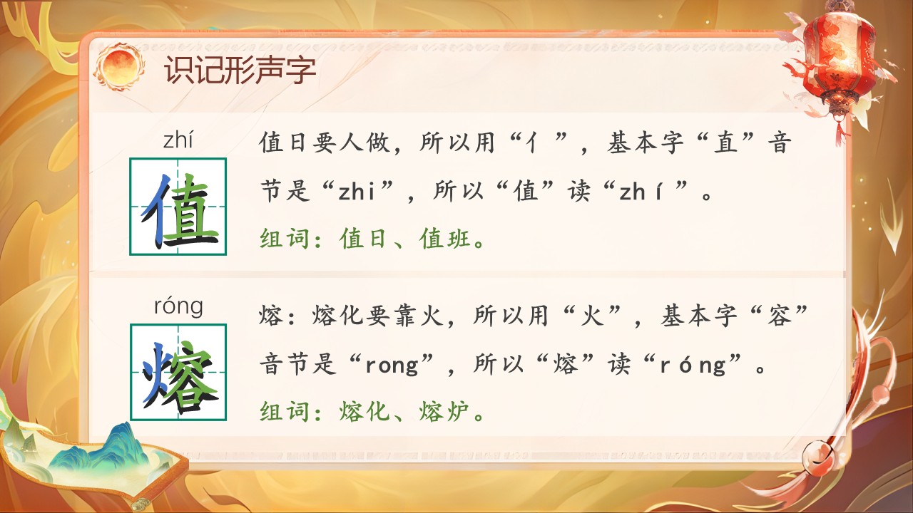 《羿射九日》第14页预览图