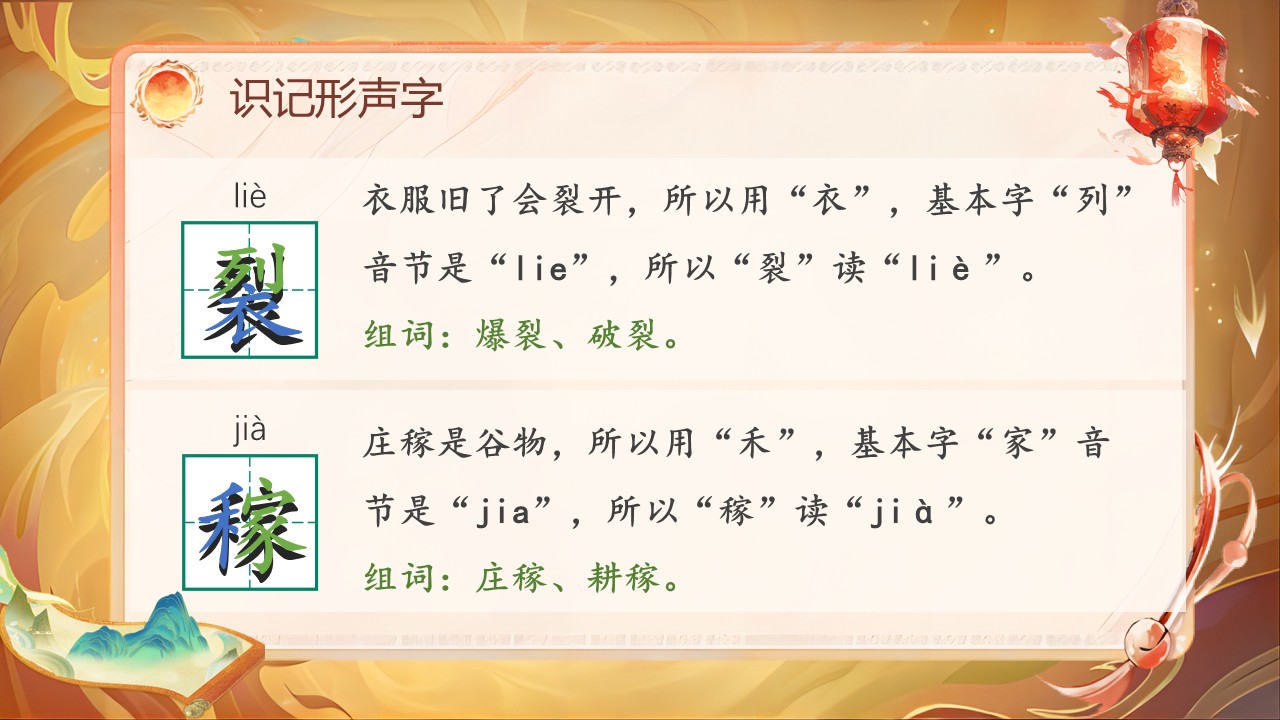 《羿射九日》第16页预览图