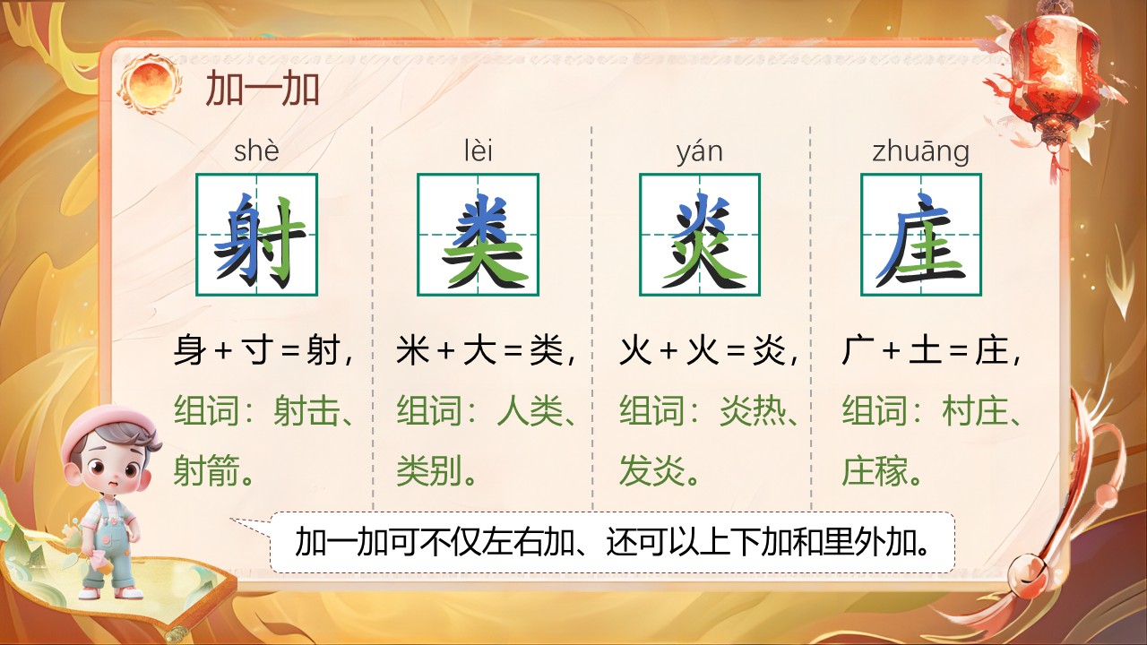 《羿射九日》第17页预览图