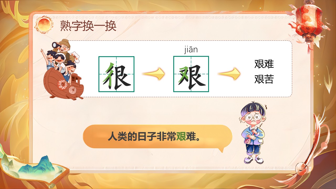 《羿射九日》第18页预览图