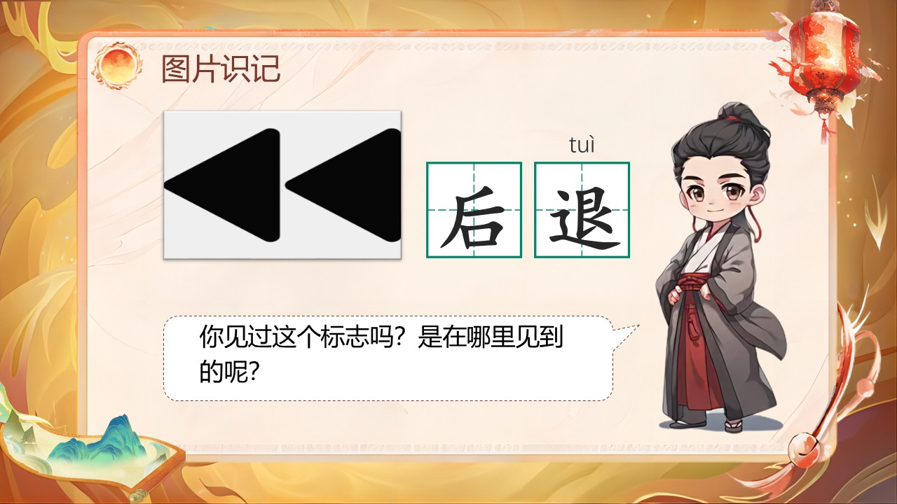 《羿射九日》第19页预览图