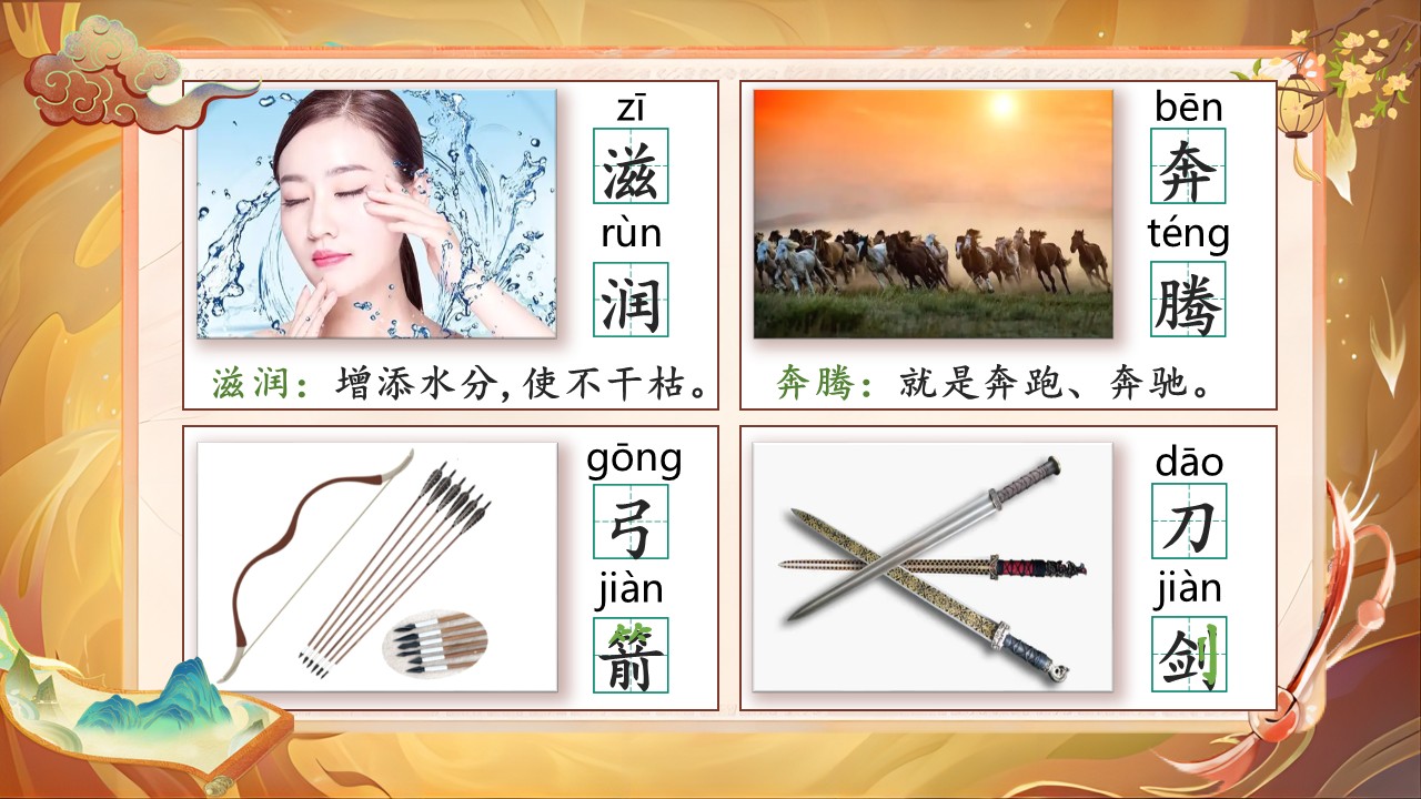 《羿射九日》第20页预览图