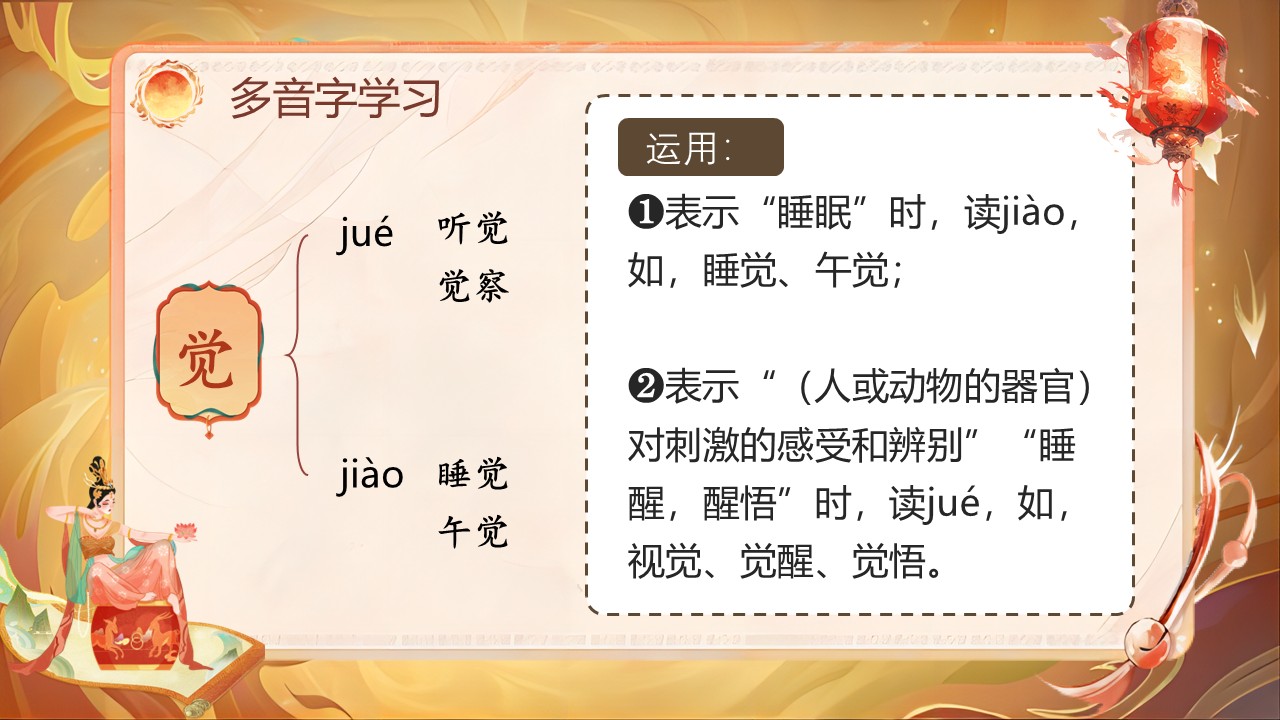 《羿射九日》第21页预览图