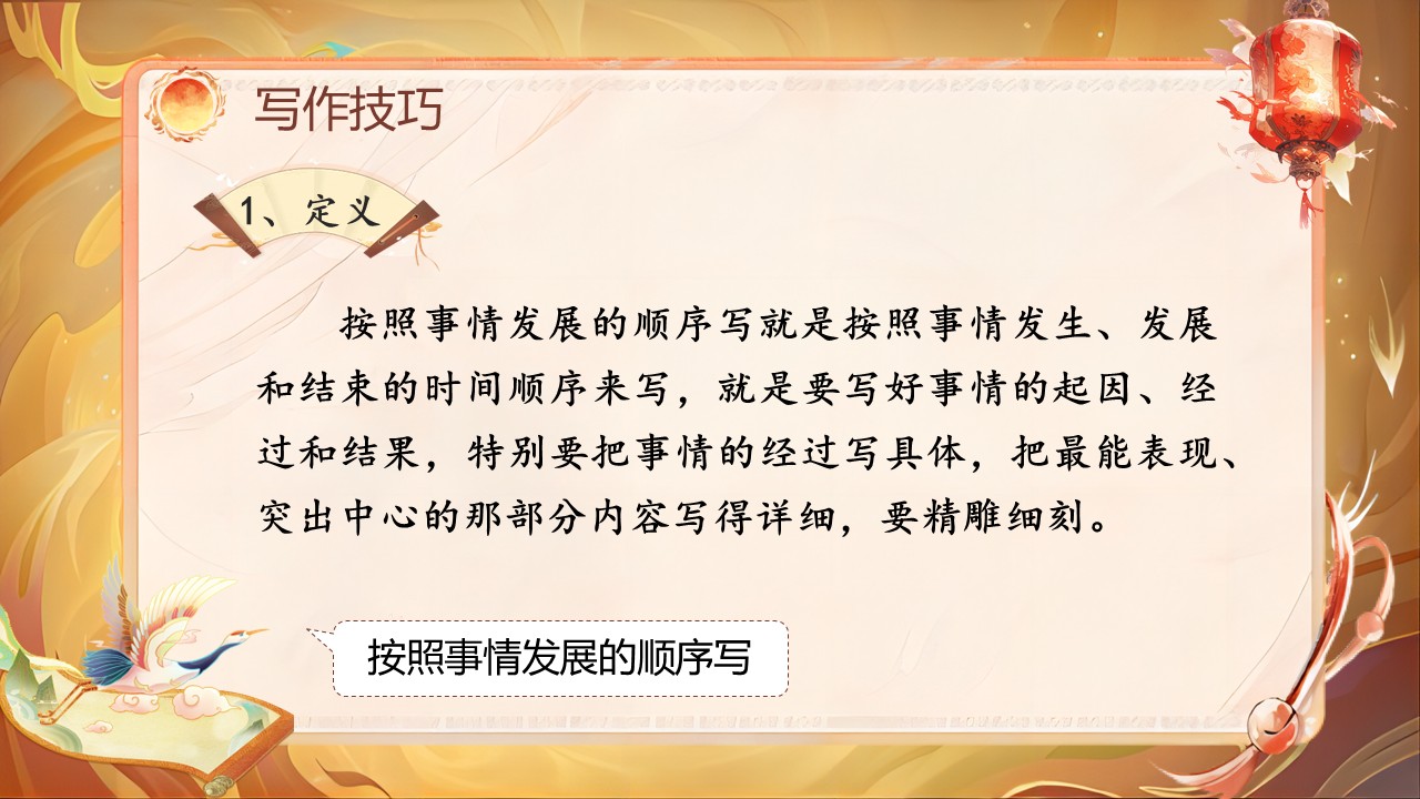 《羿射九日》第27页预览图