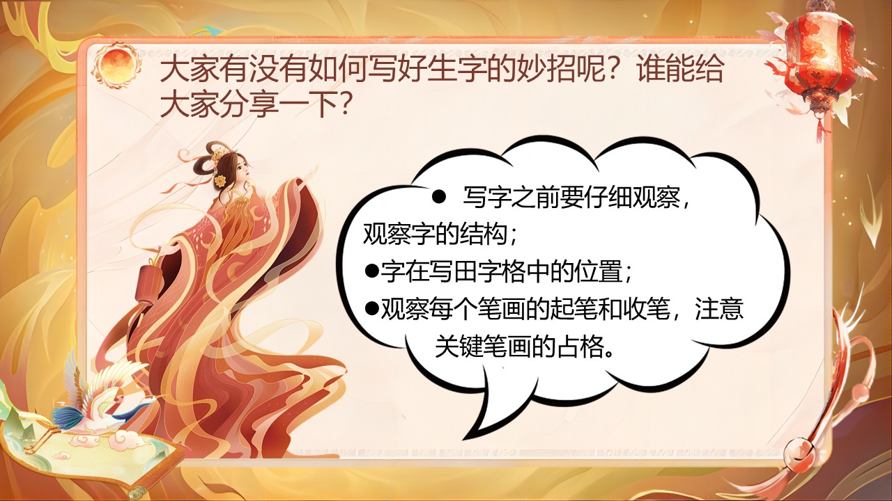 《羿射九日》第30页预览图
