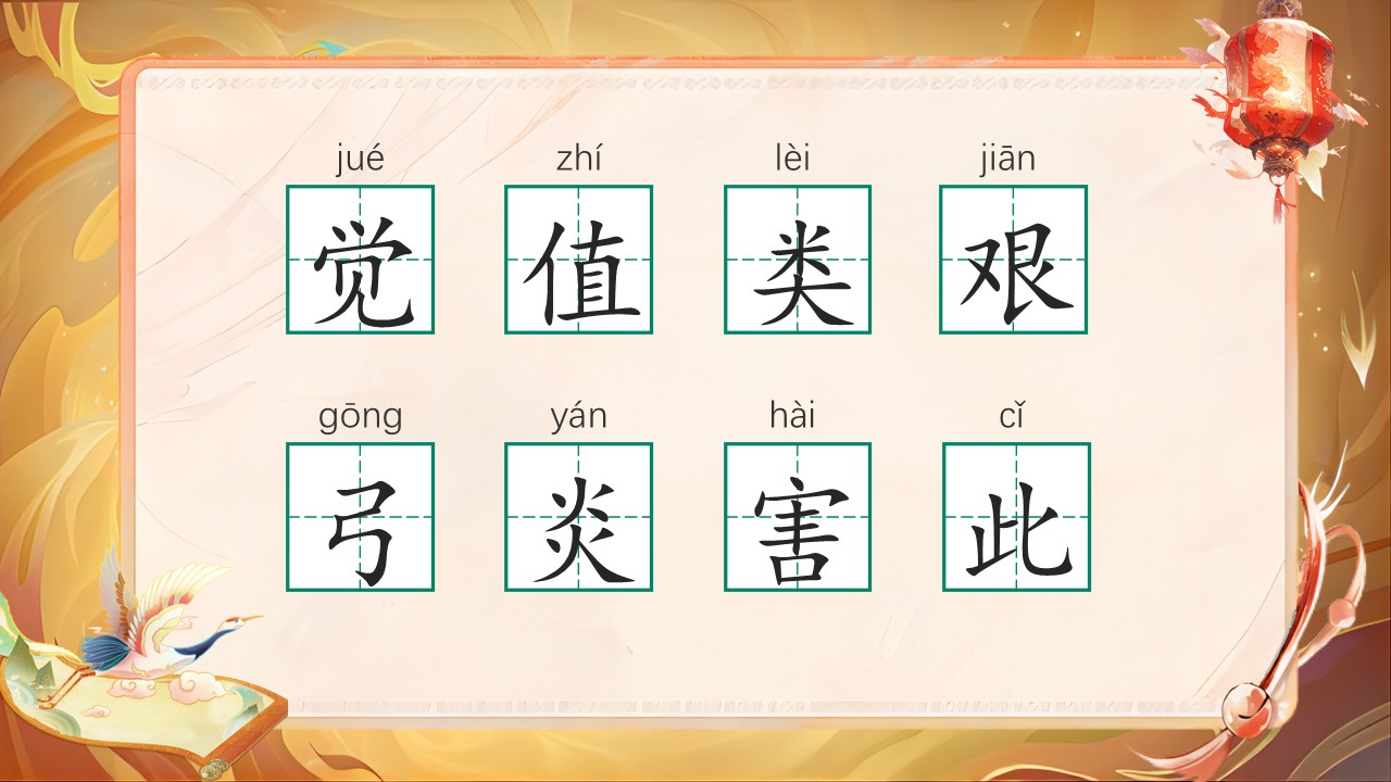 《羿射九日》第31页预览图