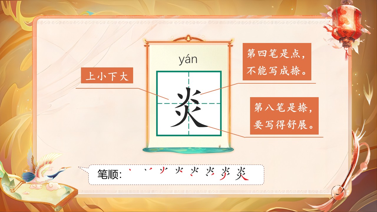 《羿射九日》第32页预览图