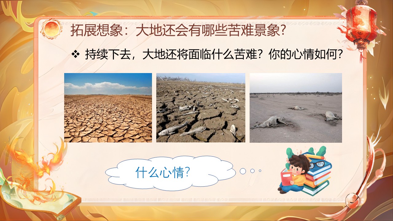 《羿射九日》第44页预览图