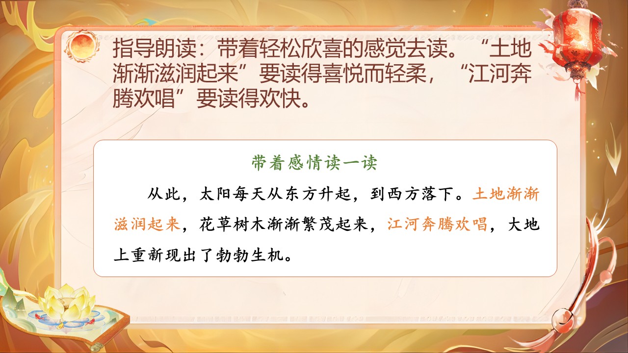 《羿射九日》第60页预览图