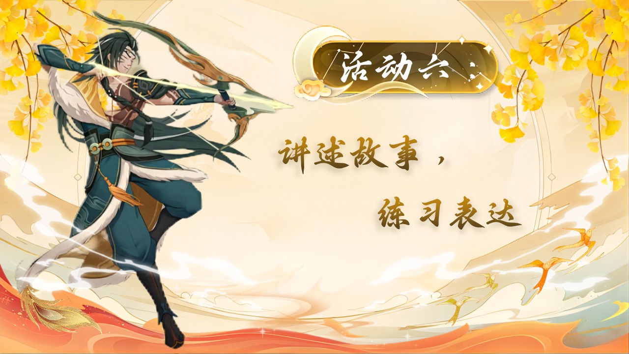 《羿射九日》第62页预览图