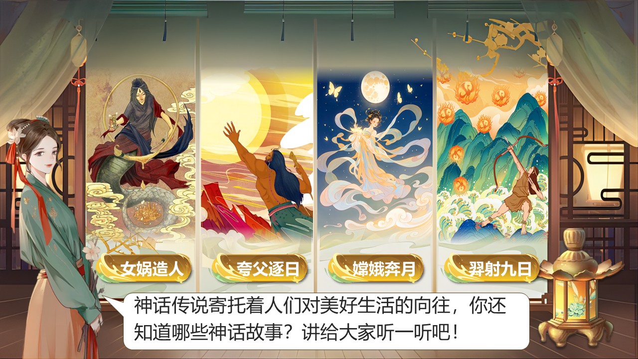 《羿射九日》第68页预览图
