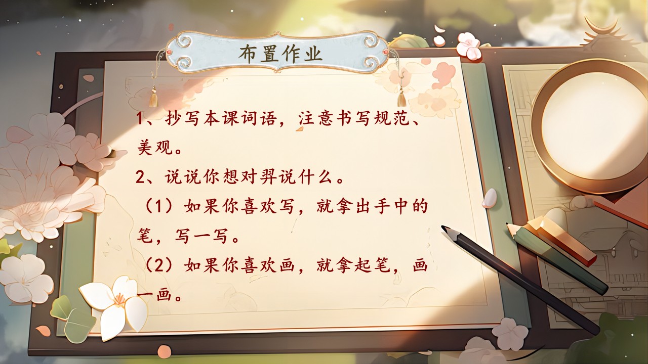 《羿射九日》第71页预览图