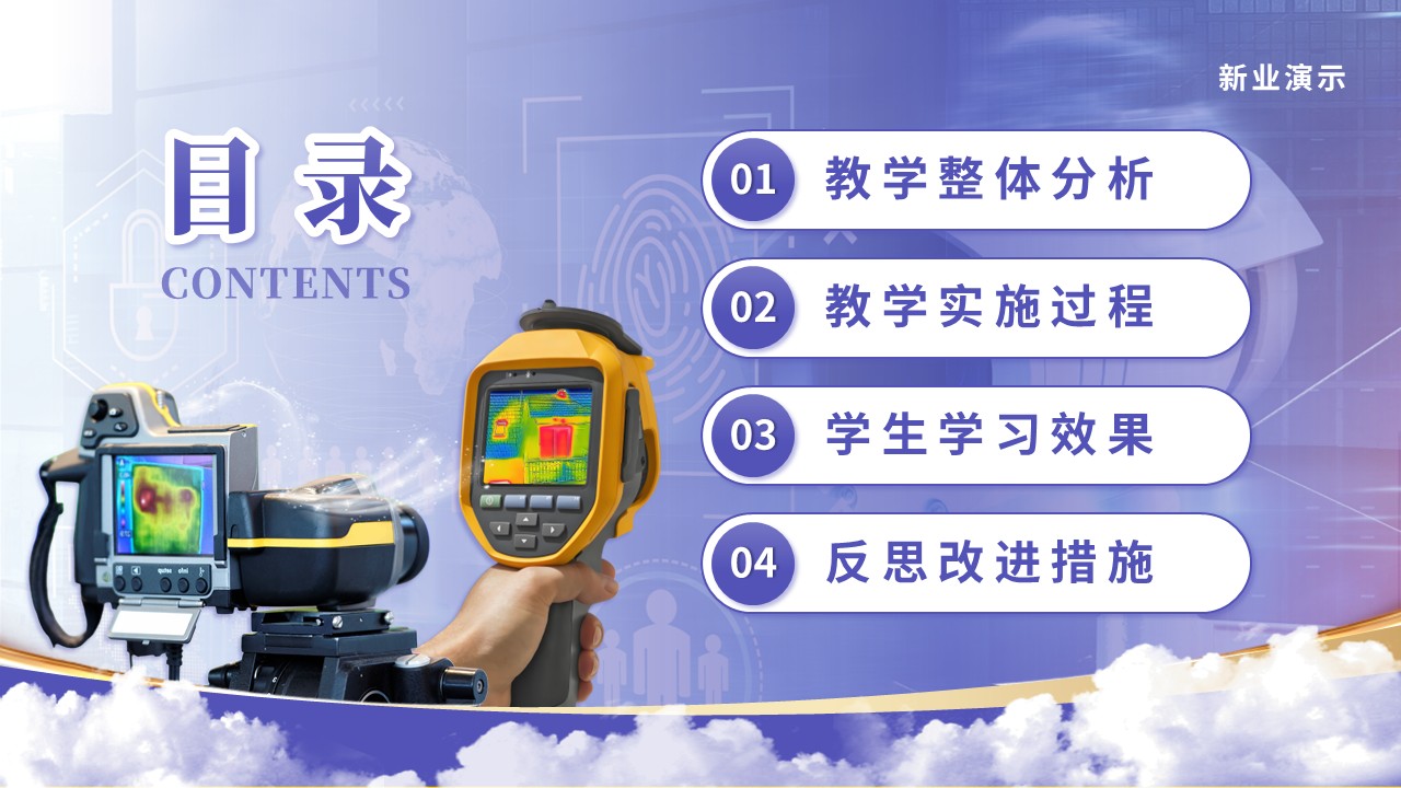 《光电成像原理与技术》教学创新大赛第2页预览图