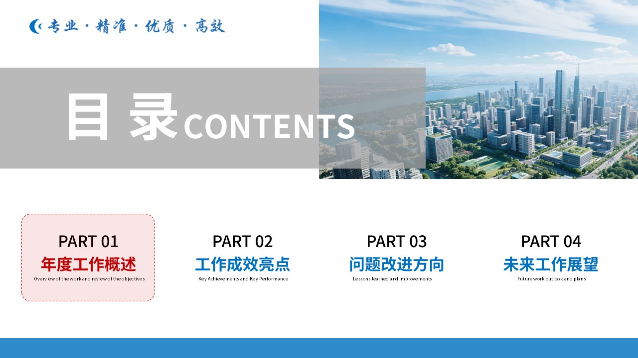 396期-年终总结-神经外科年终总结第2页预览
