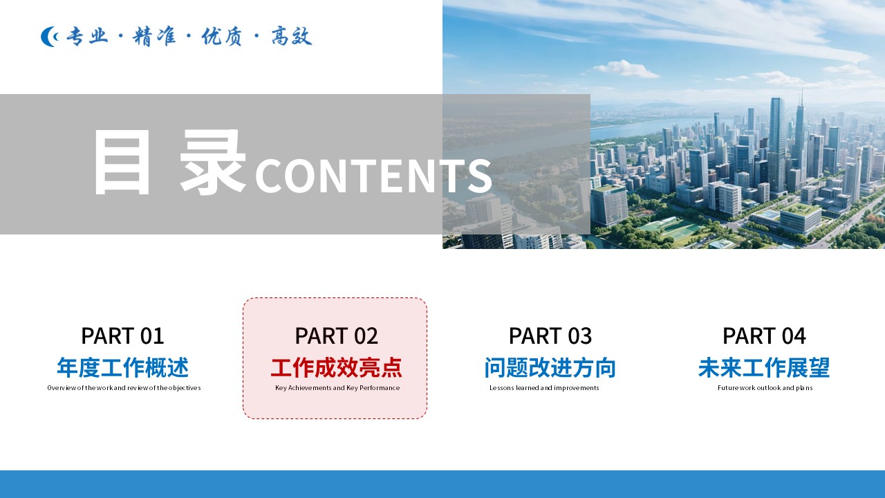 396期-年终总结-神经外科年终总结第6页预览