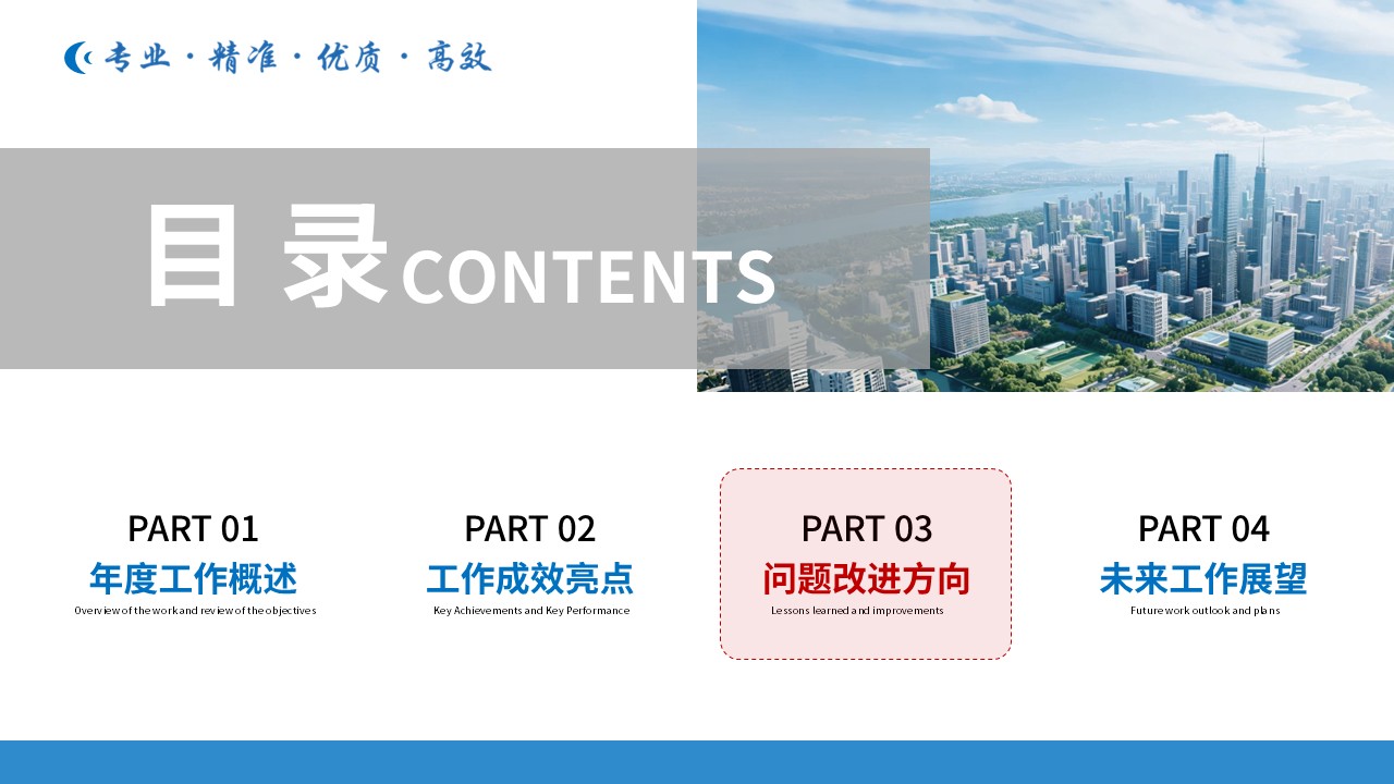 396期-年终总结-神经外科年终总结第10页预览