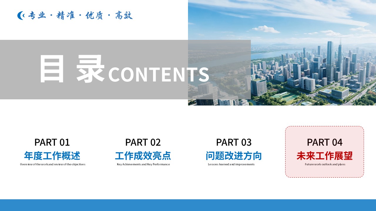 396期-年终总结-神经外科年终总结第14页预览