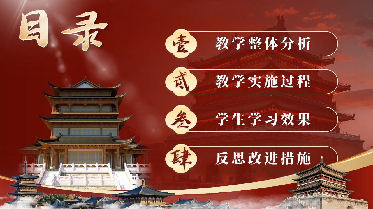 《古建新生》教学创新大赛第2页预览图