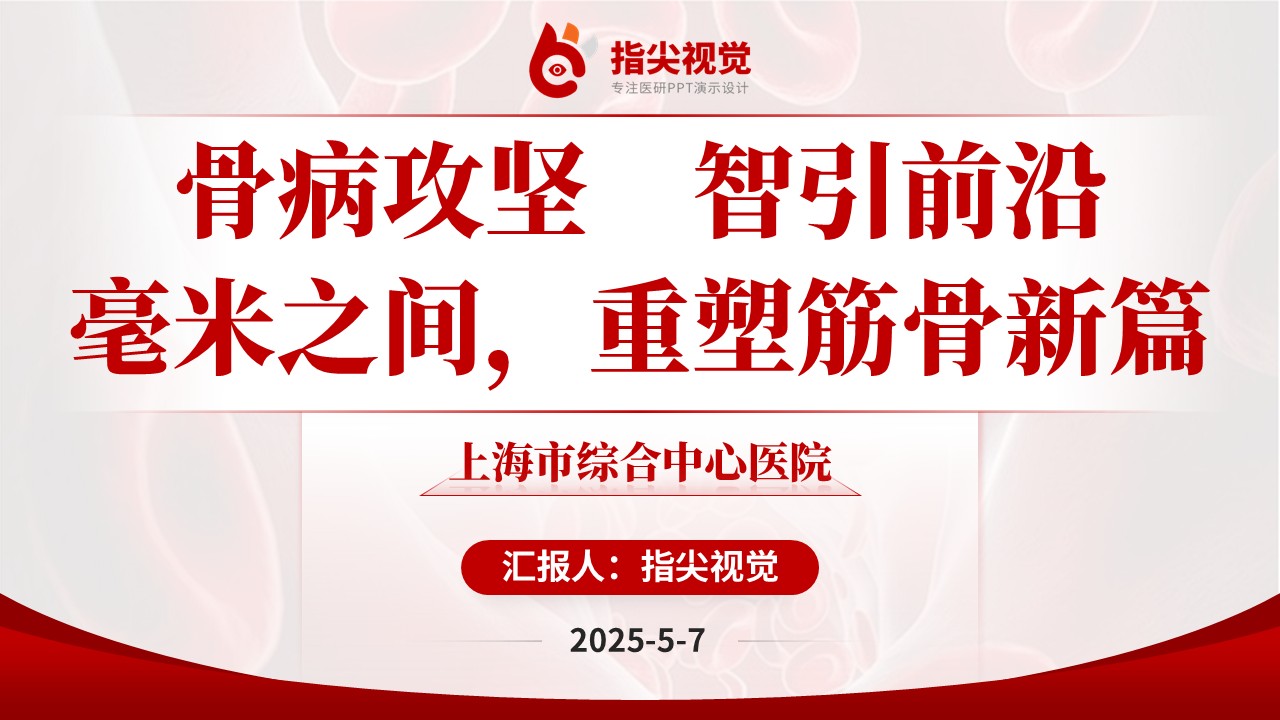 115期-个案护理-下肢多发骨折术后并发动静脉血栓-红色第12页预览