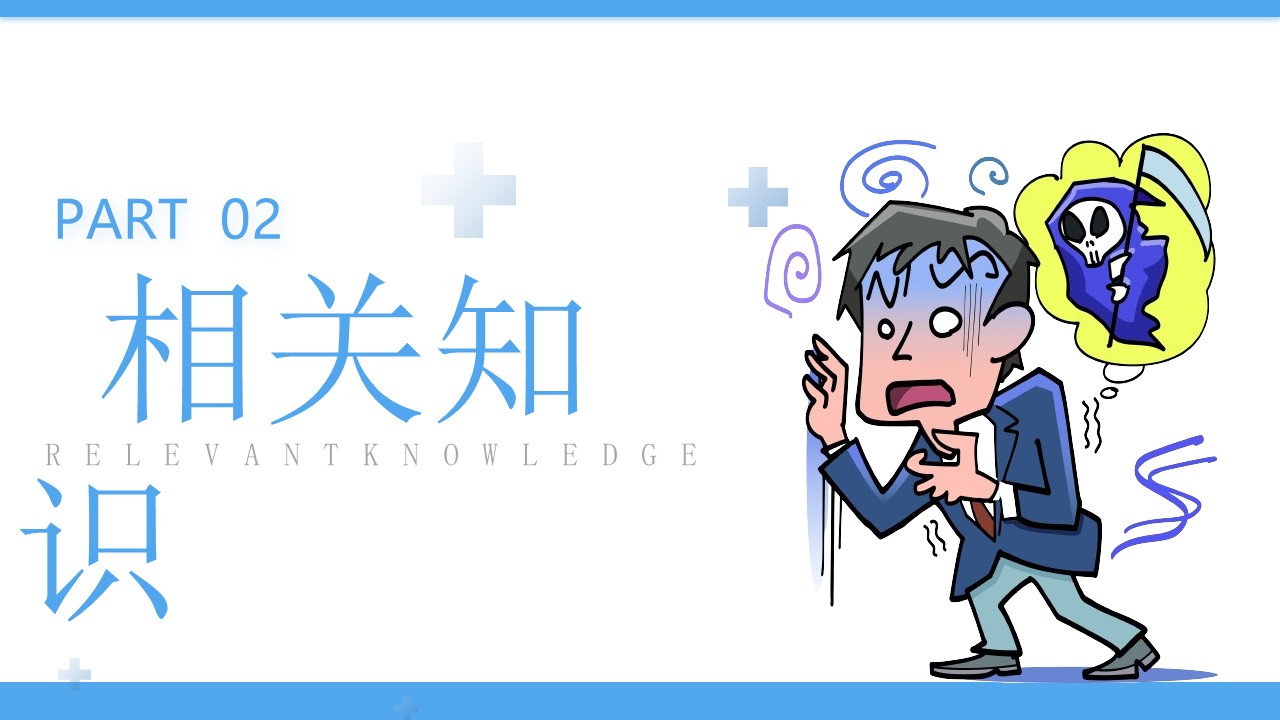 05-有机磷中毒护理第6页预览