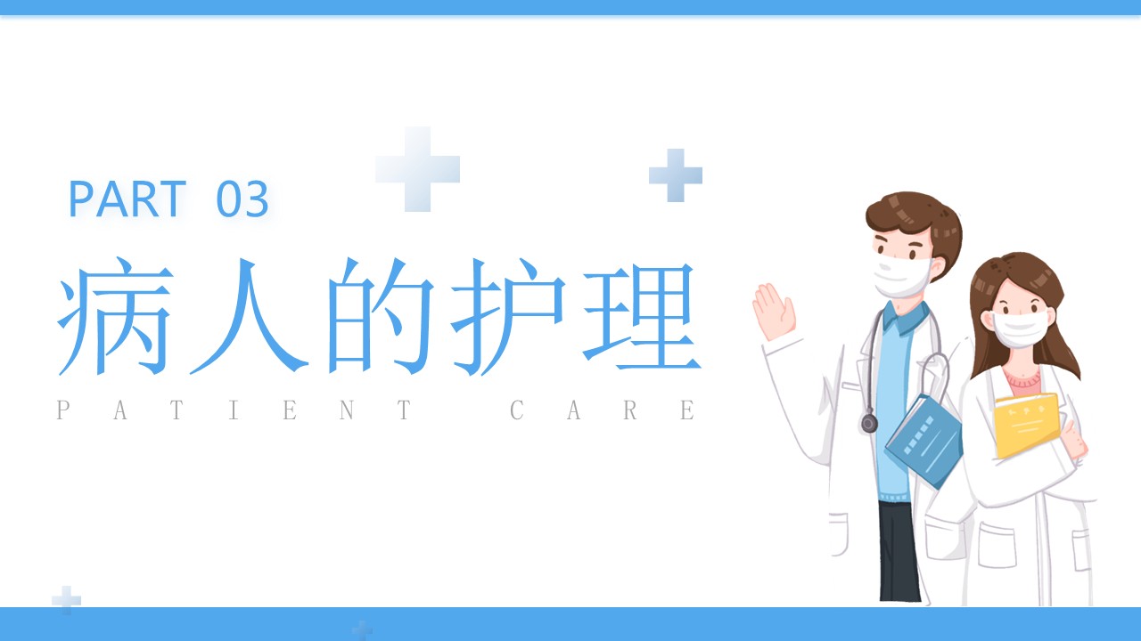 05-有机磷中毒护理第11页预览