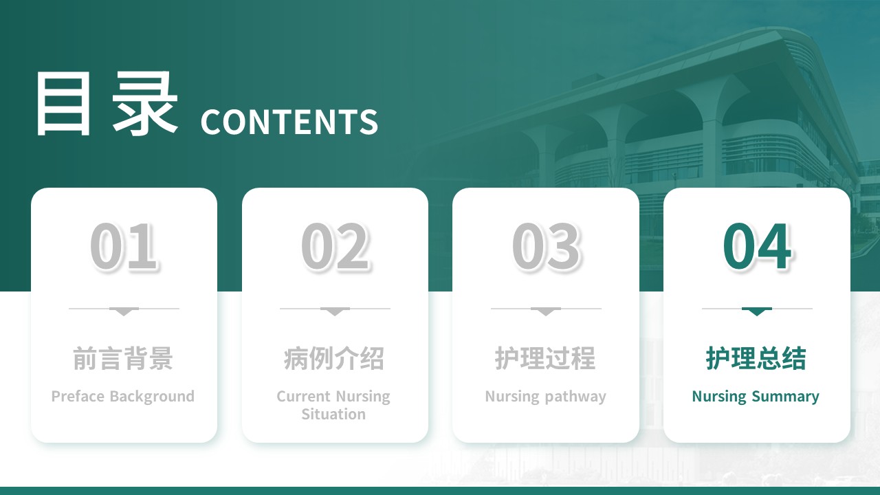 474期-护理个案-一例肌肉萎缩患者综合护理实践第14页预览