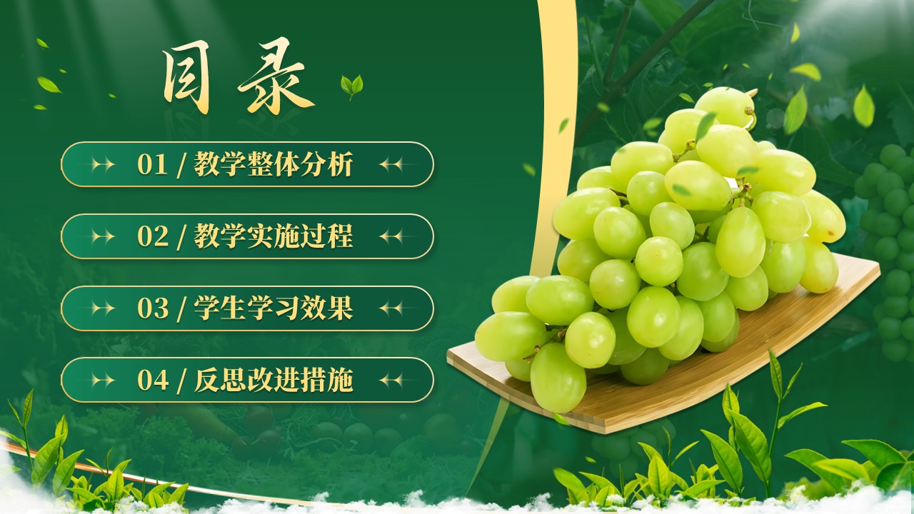 教学能力（食品加工）第2页预览图